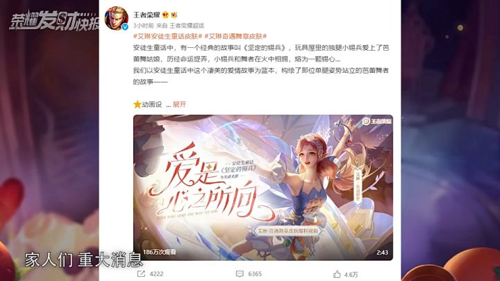 【荣耀发财快报】艾琳这新皮肤谁做的?立刻、马上出来挨夸!截图