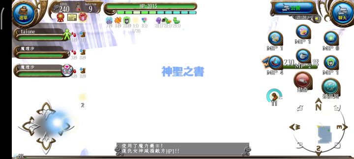 法師,單刷四星魔晶鷲截图
