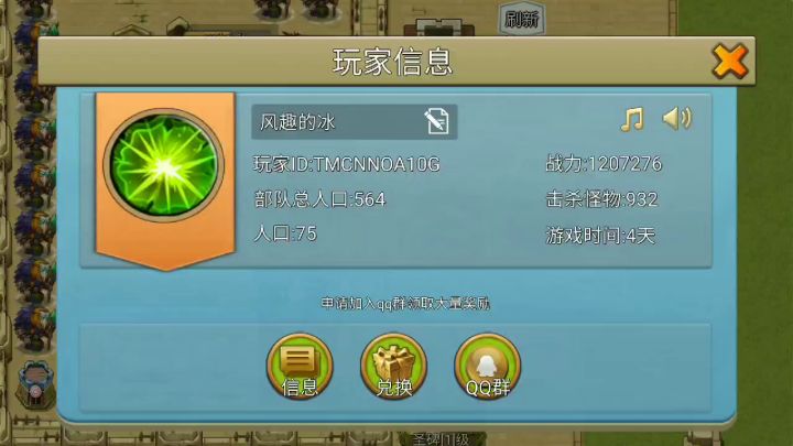 欧非大比拼之重生之我是欧皇截图