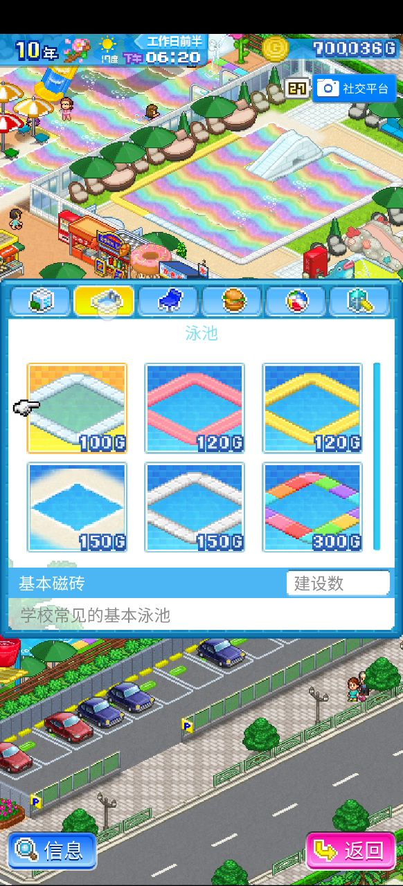 非常简单的彩色泳池制作方法。截图