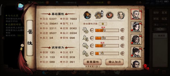丝血过五基佬属性原本23000,Buff一加29000,免伤不到20截图