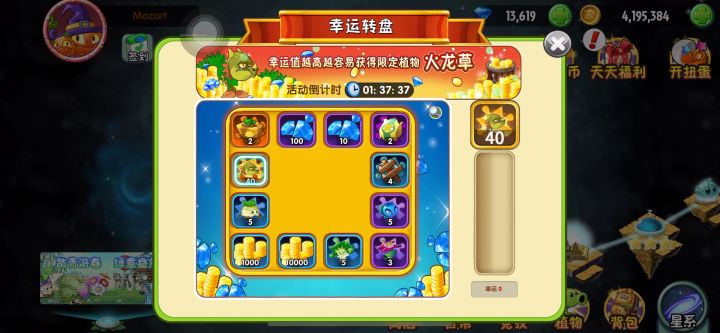 需要120个碎5阶，6000+钻石出了160片，亏还是赚……截图
