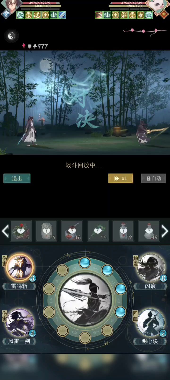 今天仔细看看惊涛的大河剑意截图