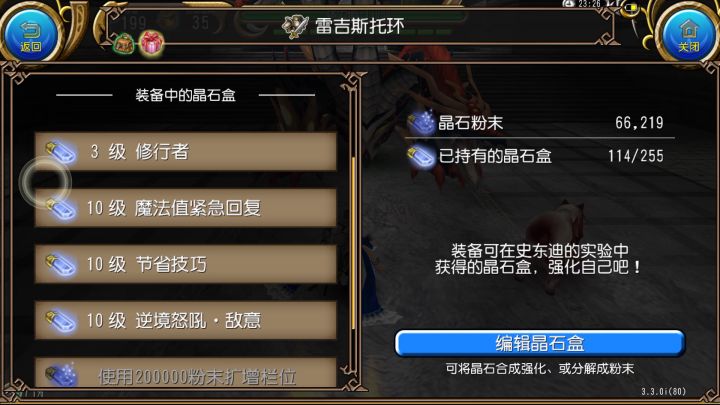 幸运枪的暗龙升级之路1截图