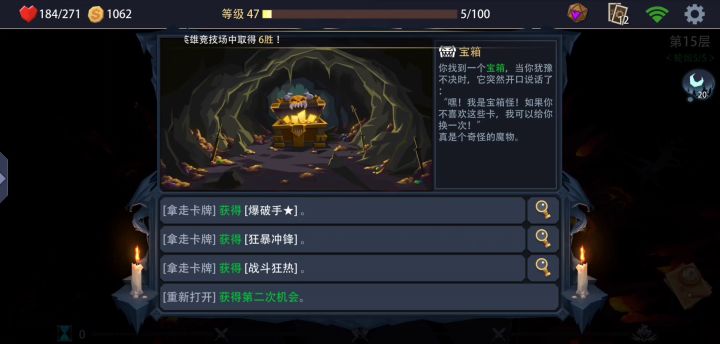 火系通用套路截图