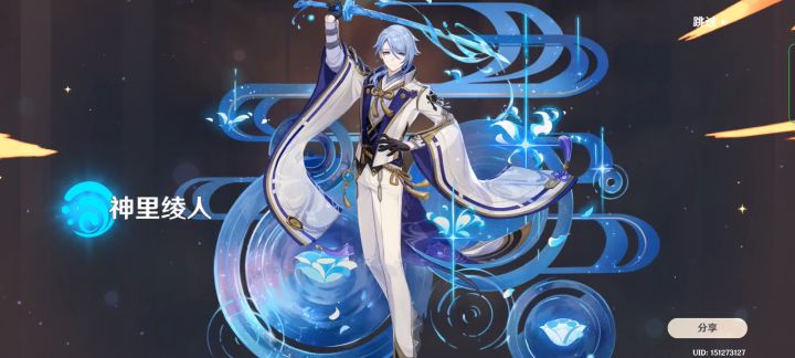 啊啊啊啊，神里！！！！截图
