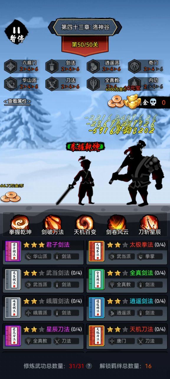 43章纯输出流(3725w攻,2木)截图