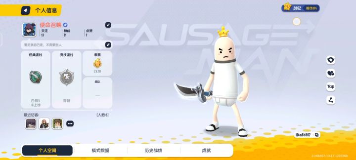 我是全服万人迷?截图