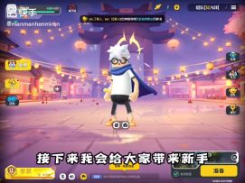 香肠派对技术教学