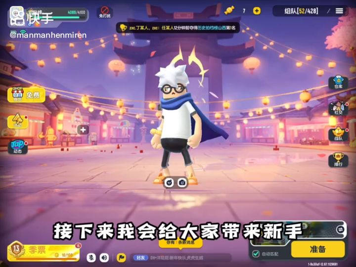 香肠派对技术教学截图