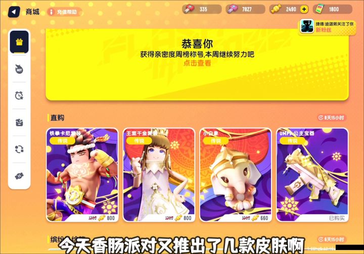 香肠派对：泰拳一展雌黄开箱截图