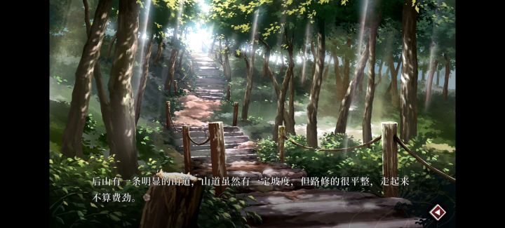 第二十章  ［祭坛跳舞］截图