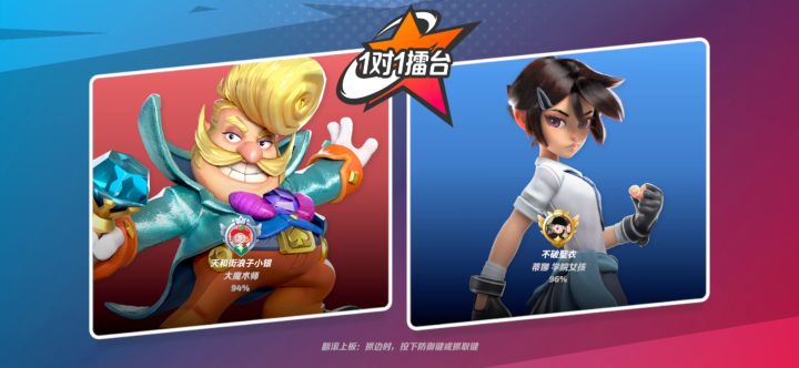 平a流蒂娜对战银子魔术师截图