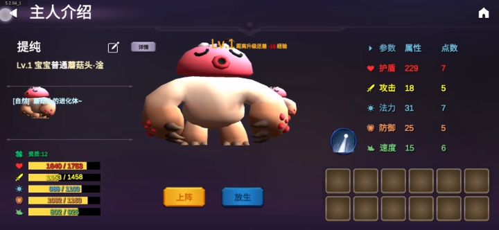 一上午，心累，肉完次数将就用用吧截图