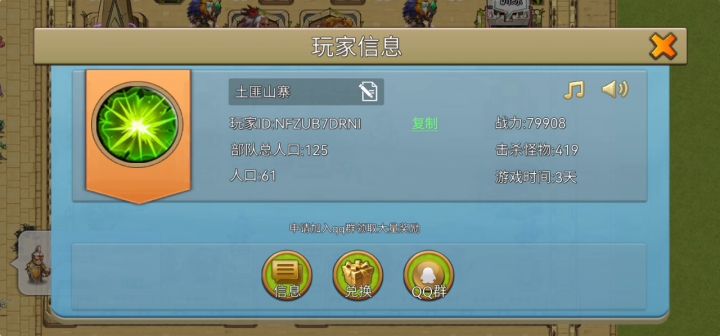 一百藏宝图30代金券(非)截图