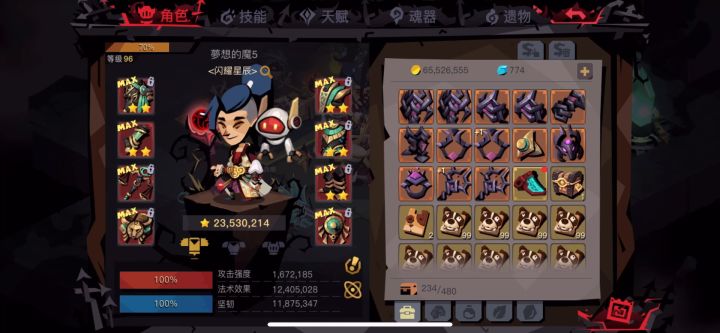 水元素和元素领主截图