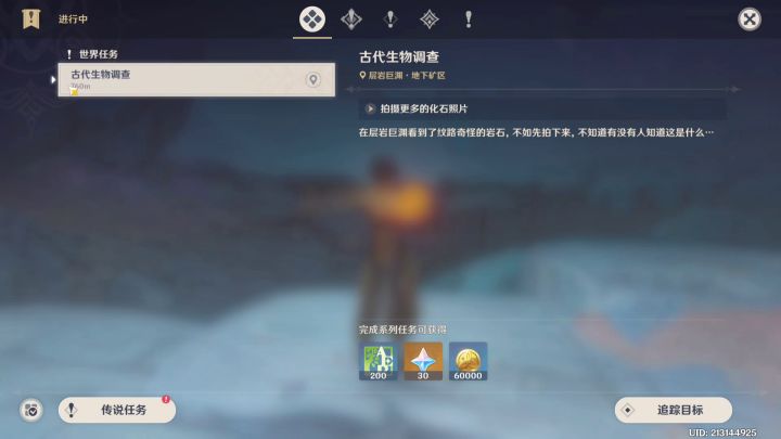 古代生物调查，拍摄更多的化石照片截图