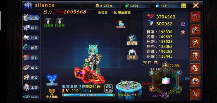 时之扉设计师!!!魔铳的痛，你明白吗？第三弹。截图
