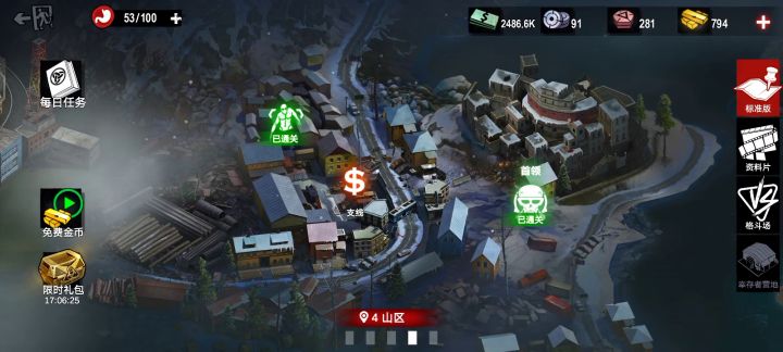 4-32,拥有870,什么也不怕截图
