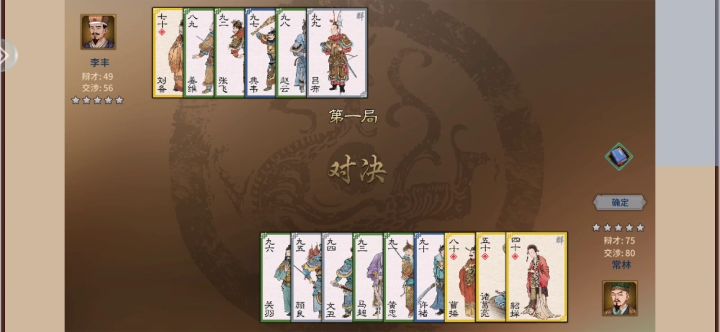 每次都是我先出牌截图