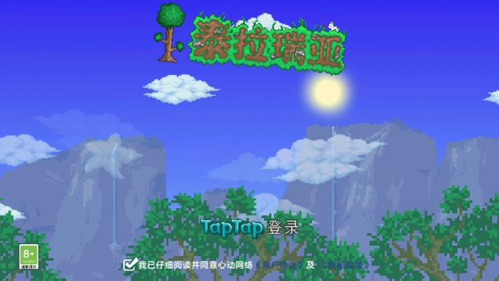 为什么我泰拉点进去它登录表TapTap一直在那儿闪烁,它就不出现登录表。截图