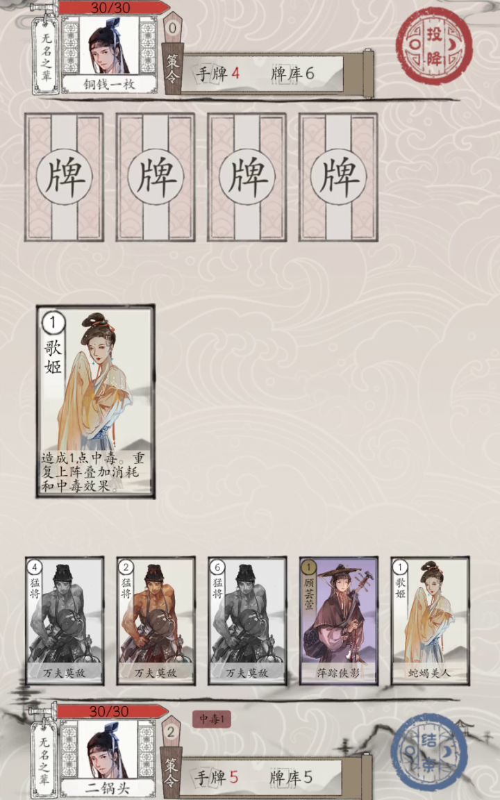 不错的卡牌休闲小游戏截图