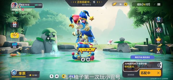 第一次玩小丑号截图