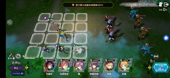 红莲奥义300 10层通关打法 2截图