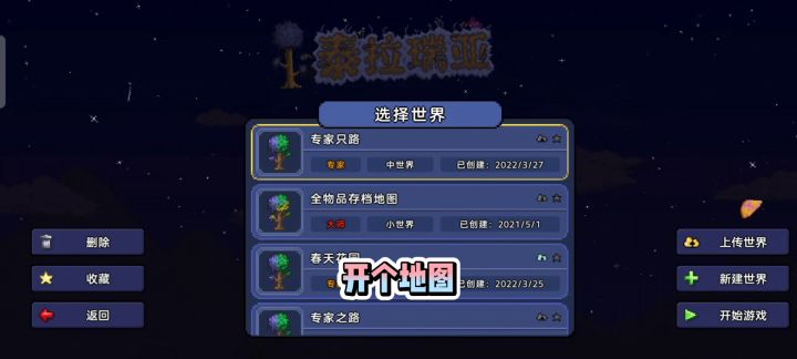 专家开荒,仅限十人 !截图