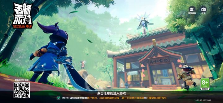 上了呆呆龙就一直被卡退截图