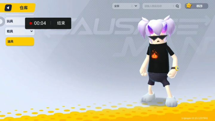 中了个喜欢的截图