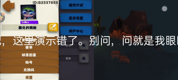 给萌新的不专业刀锋基础操作演示截图