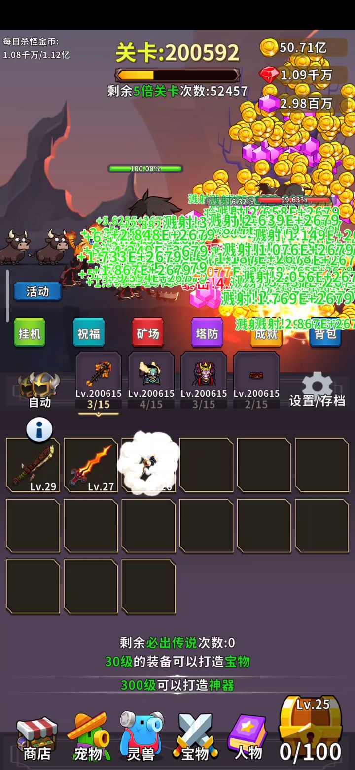 啥时候是个头啊截图