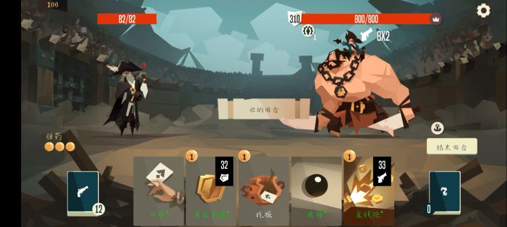 吊坠钱刀 巨人乱削截图