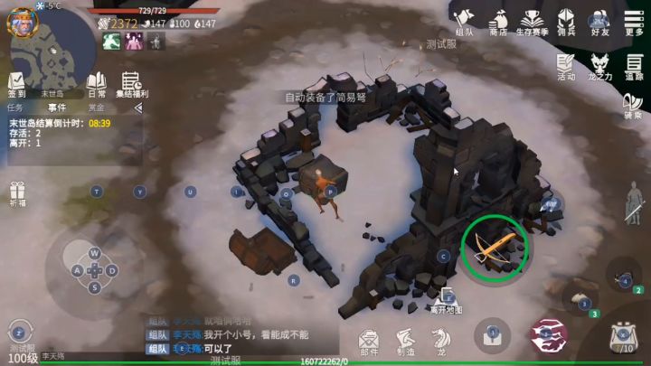 你们要的末日岛吃鸡试玩截图