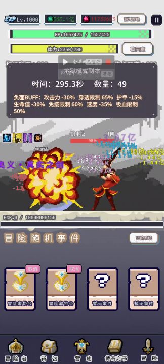 狍师傅!别刮了!新版黑袍上神火焰之地刮痧名场面截图