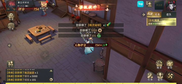 万灵山海日常新手截图