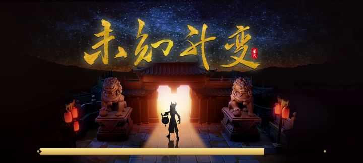 我要这装备有何用,无装备单刷一百全流程截图
