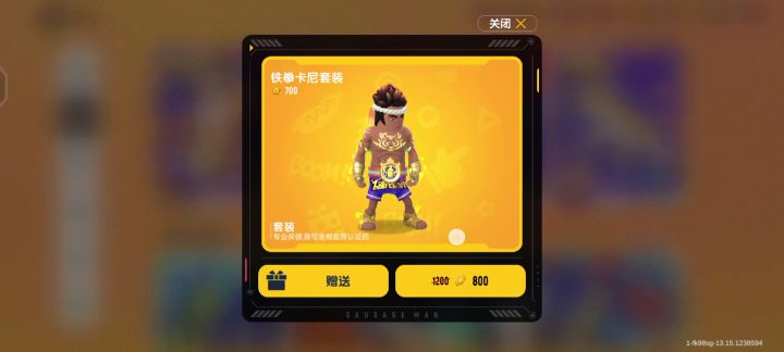 全新直购套装截图