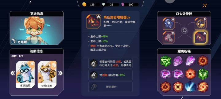 玩的没难度了截图