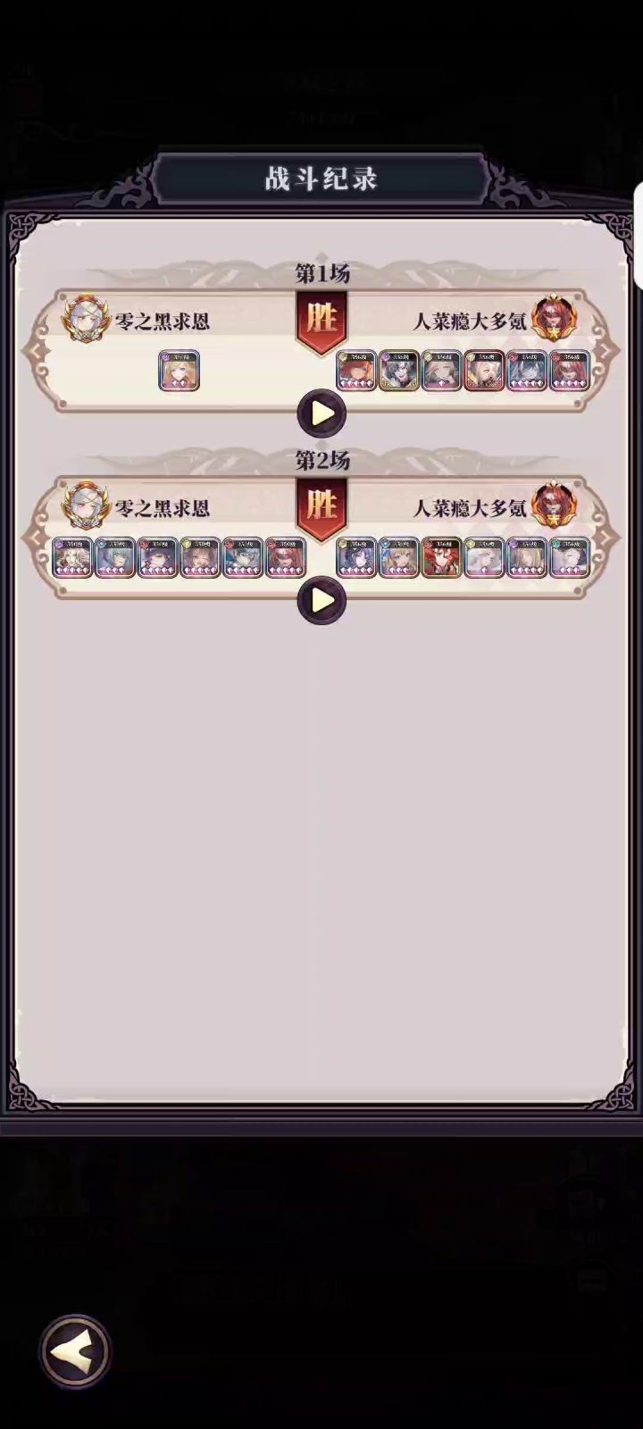 那个男人终究还是倒了截图