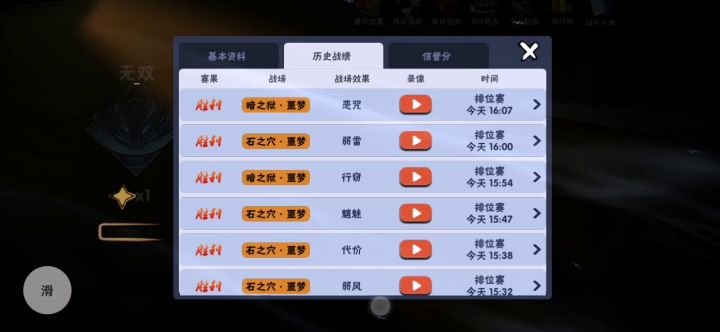上分秘籍嘎嘎上分截图