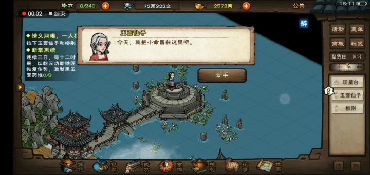 无聊做了下主线，果然打不过玉面截图
