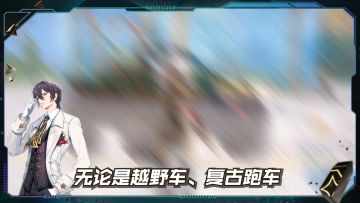 快邀请好友一起来诺亚星球兜风吧！