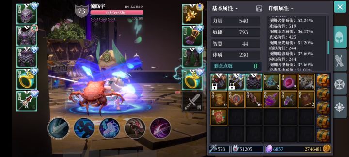 〖无双屠魔篇〗太平世上创千法，阎罗殿外除万魔。截图