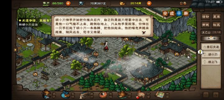 我恒山的账房！！！截图