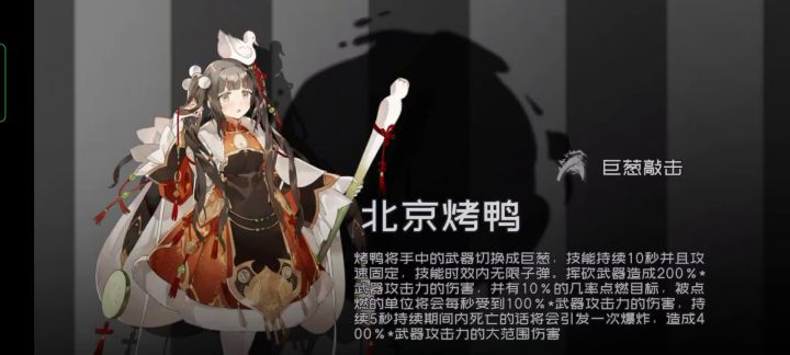 伊娃应该能助战强杀截图