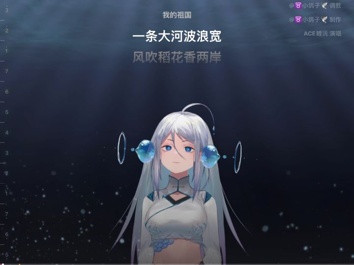 鲤沅《我的祖国》截图