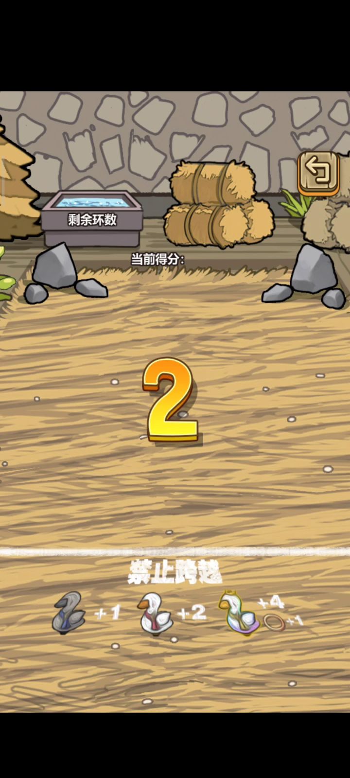 每天的保留项目:与大鹅斗智斗勇( ˉ͈̀꒳ˉ͈́ )截图