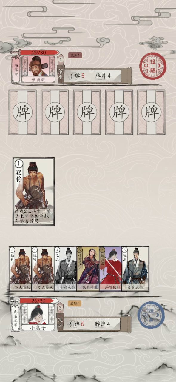 极限初始卡组通关2-2。截图